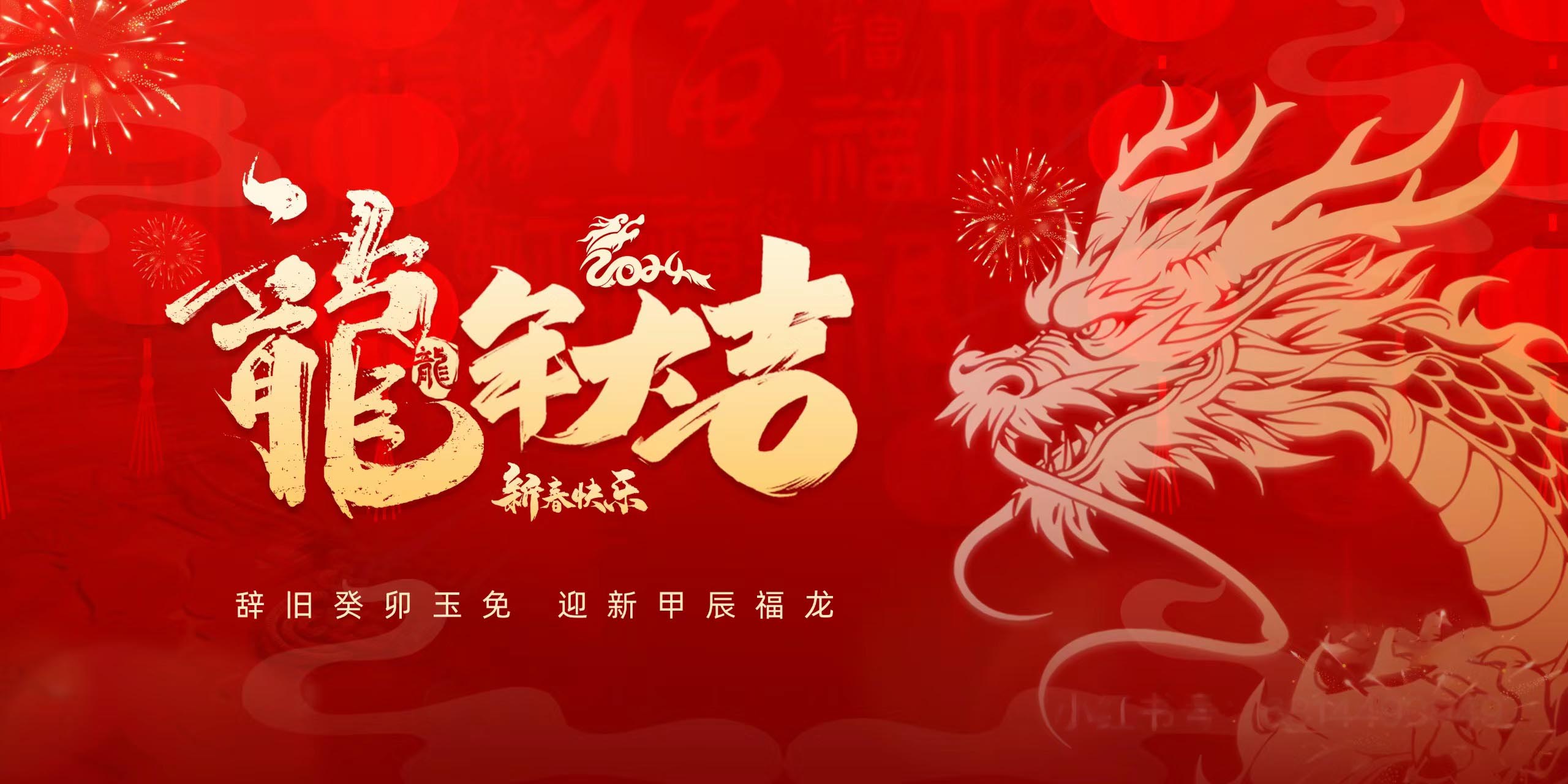 山东纺织工程学会祝行业同仁新年快乐！