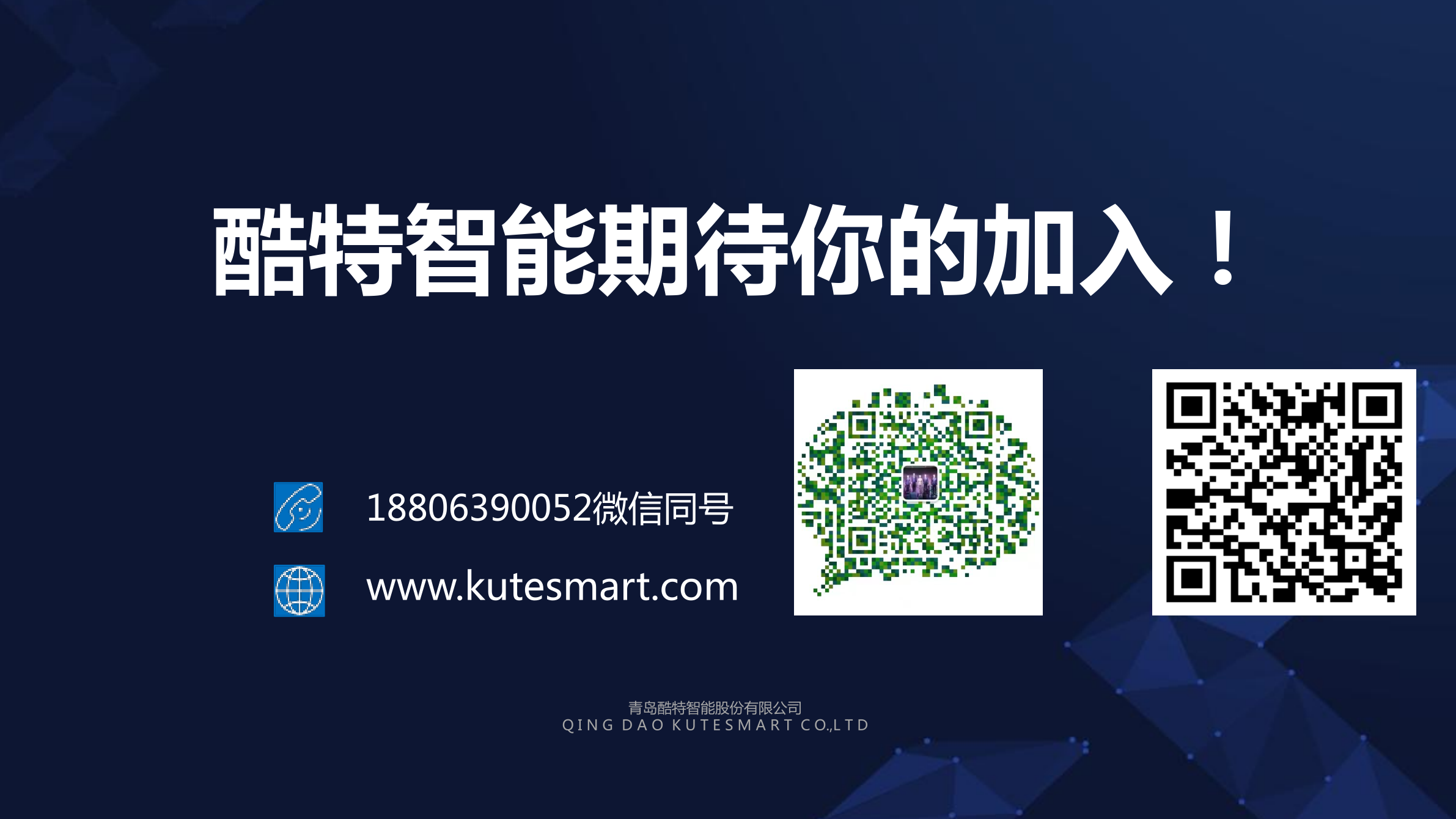 6.11 酷特纺织工程专业校招简章02_8.png