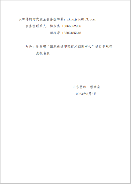 1691111120205081925.png